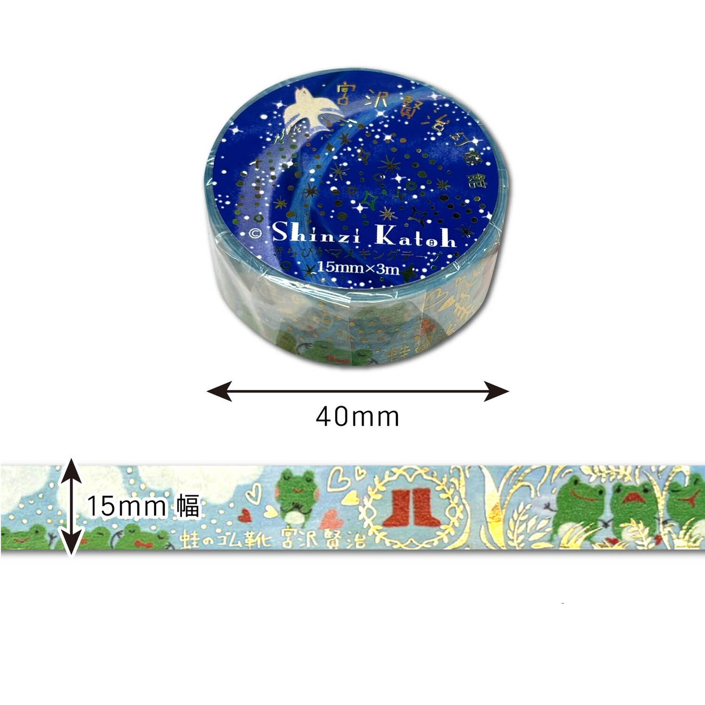SEAL-DO Shinzi Katoh Washi Tape - Phantom Light Museum Series - Frogs and Rubber Boots