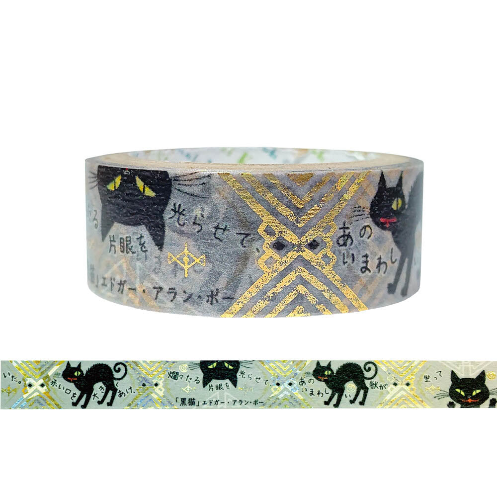 SEAL-DO Shinzi Katoh Washi Tape - Walking Through Literature - Edgar Allan Poe