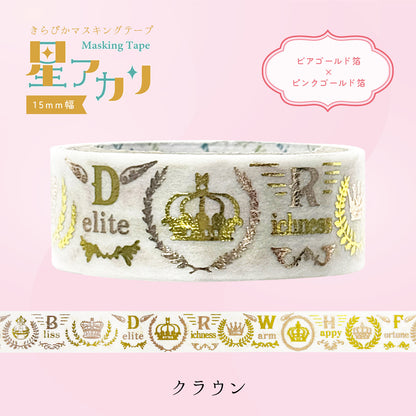 SEAL-DO Shinzi Katoh Washi Tape - Starlight Series - Crown
