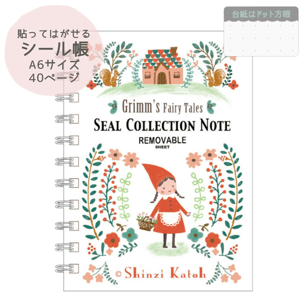 SEAL-DO Shinzi Katoh - Sticker Collection Notebook - Grimm's Fairy Tales - Red Riding Hood