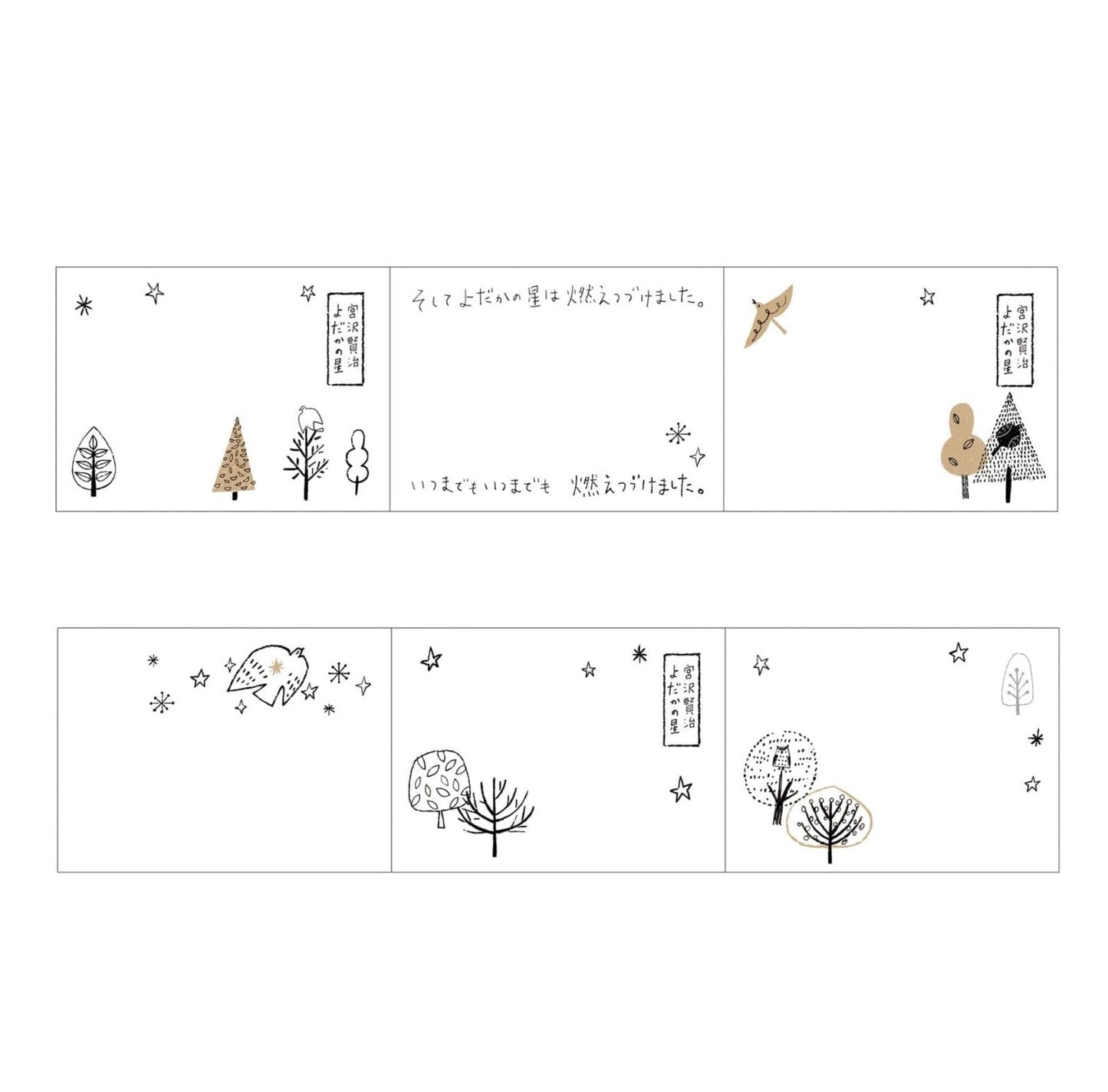 SEAL-DO - Shinzi Katoh - Sticky Notes Roll - Monochrome - The Nighthawk Star