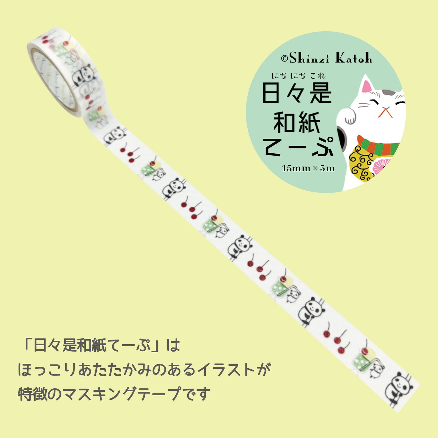 SEAL-DO Shinzi Katoh Washi Tape - Melon Soda and Panda