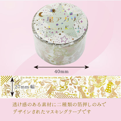 SEAL-DO Shinzi Katoh Washi Tape - Starlight Series - Alice's Tea Party