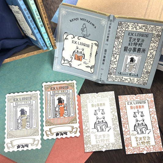 SEAL-DO Shinzi Katoh - Letterpress Bookplate Stickers - Cat's Office