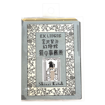 SEAL-DO Shinzi Katoh - Letterpress Bookplate Stickers - Cat's Office