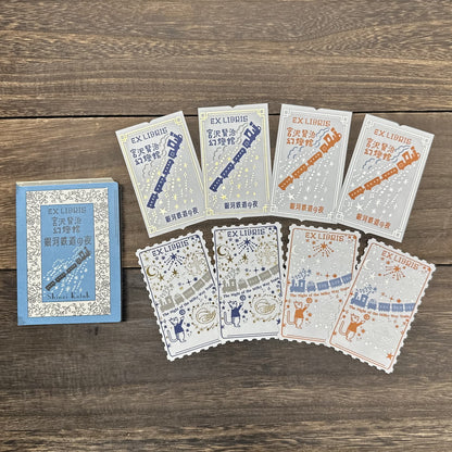 SEAL-DO Shinzi Katoh - Letterpress Bookplate Stickers - Night on the Galactic Railroad