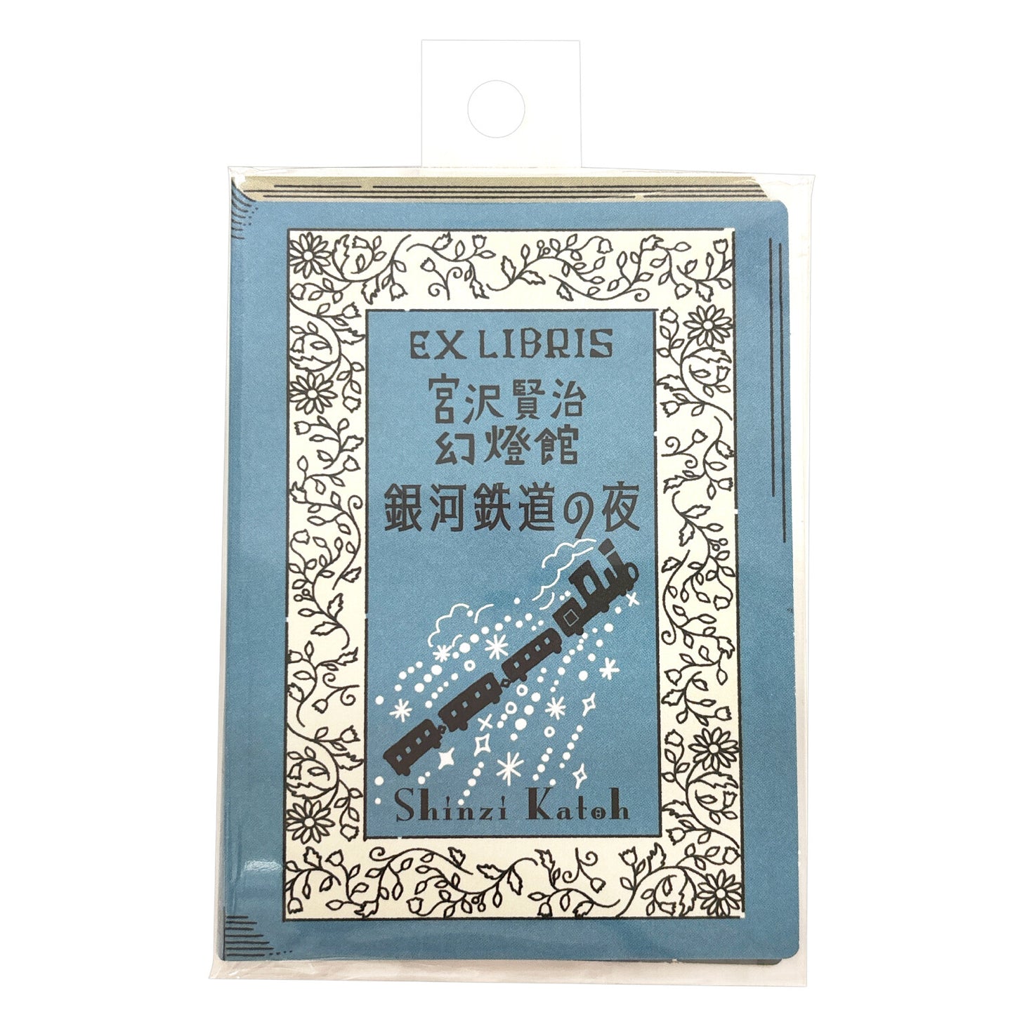 SEAL-DO Shinzi Katoh - Letterpress Bookplate Stickers - Night on the Galactic Railroad