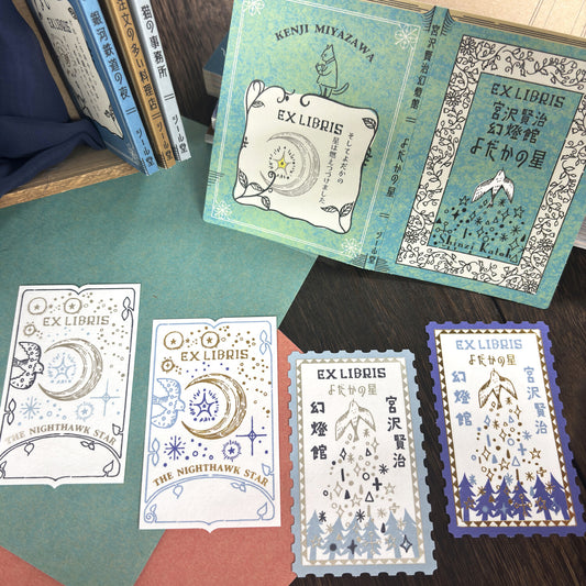 SEAL-DO Shinzi Katoh - Letterpress Bookplate Stickers - Nighthawk Star