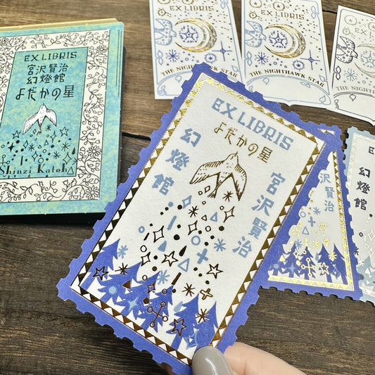 SEAL-DO Shinzi Katoh - Letterpress Bookplate Stickers - Nighthawk Star