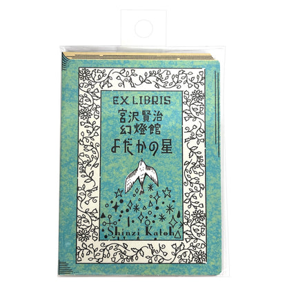 SEAL-DO Shinzi Katoh - Letterpress Bookplate Stickers - Nighthawk Star