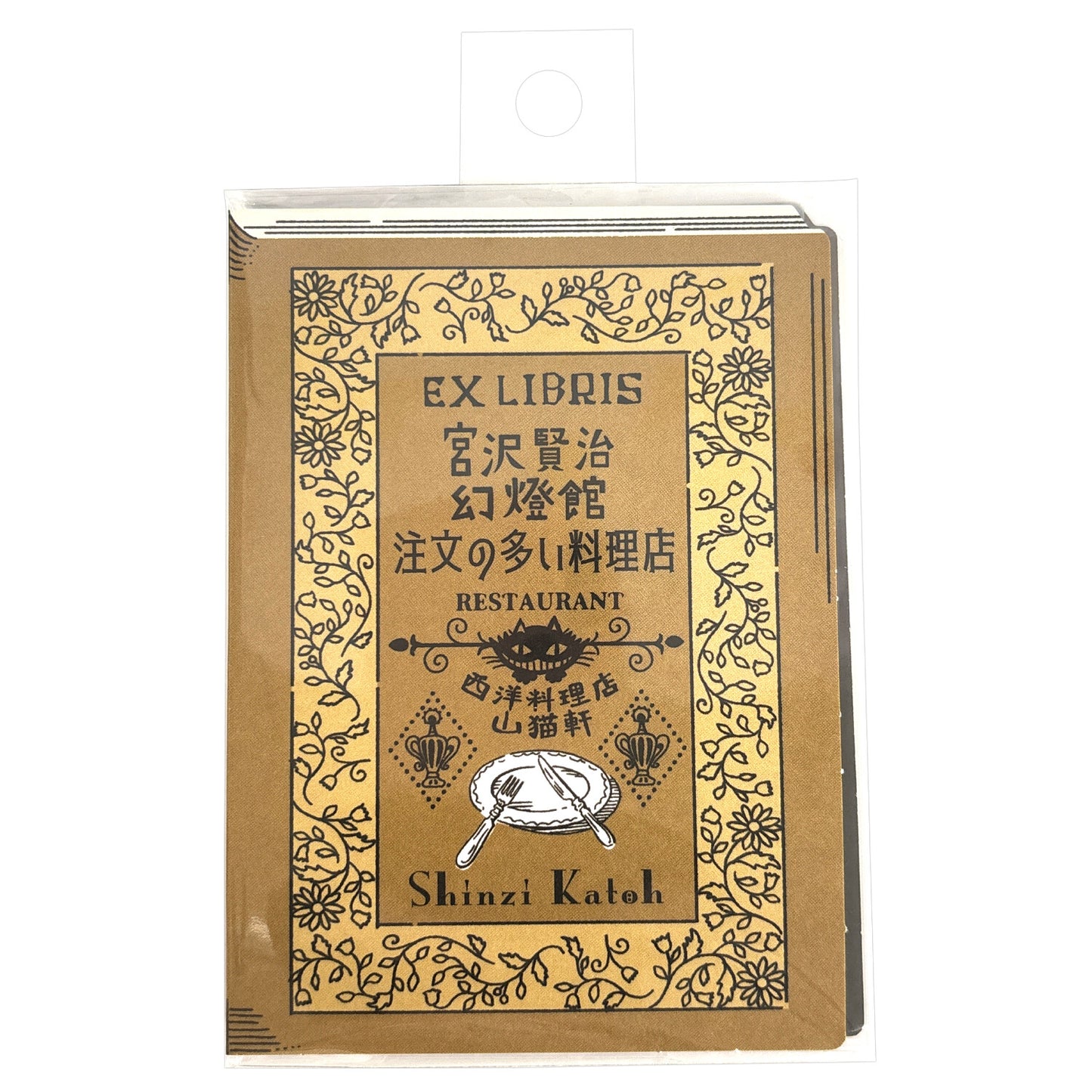 SEAL-DO Shinzi Katoh - Letterpress Bookplate Stickers - The Restaurant of Many Orders