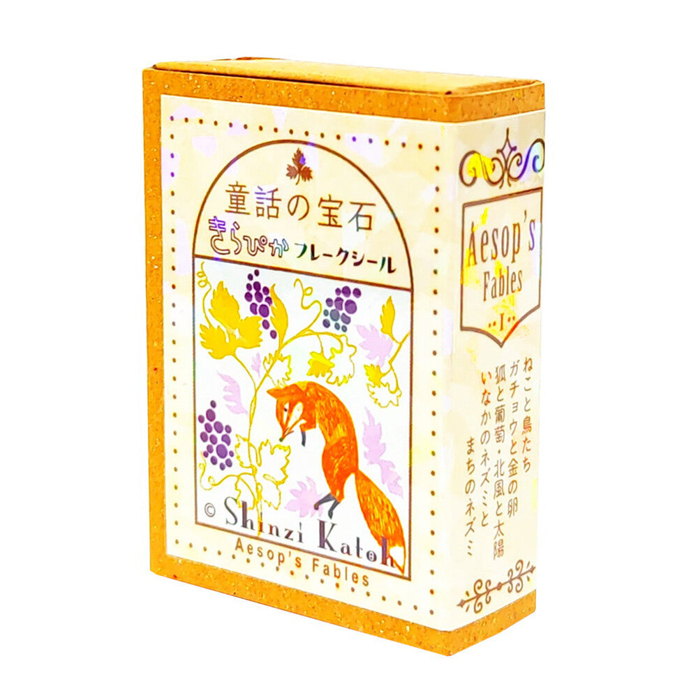 Box of Aesop's Fables stickers illustrated by Shinzi Katoh