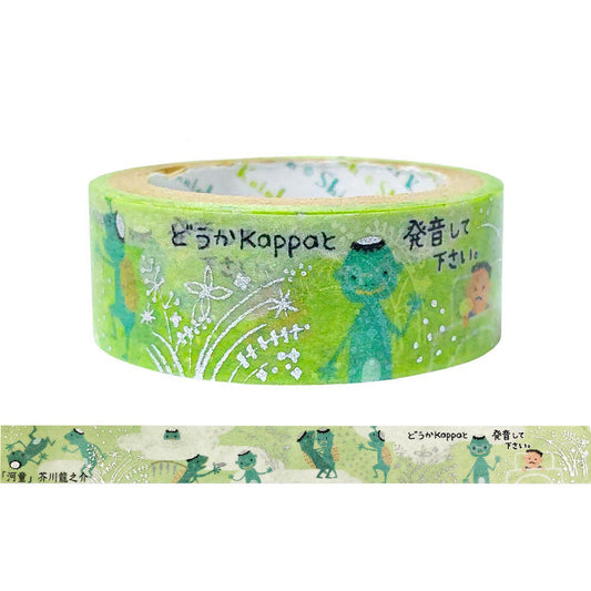 SEAL-DO Shinzi Katoh Washi Tape - Walking Through Literature Series Vol. 1 - Kappa
