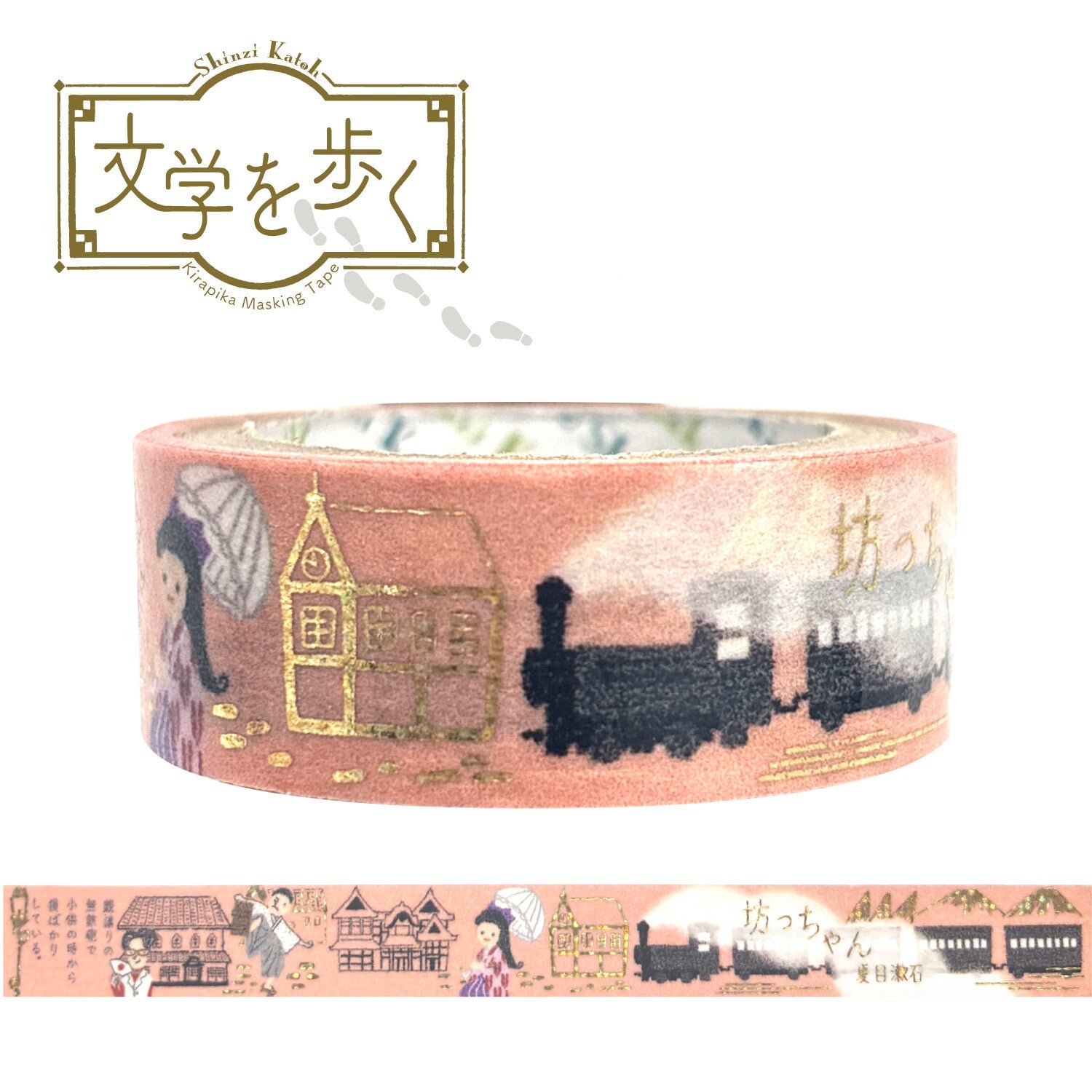 Decorative tape with train and building design on a white background