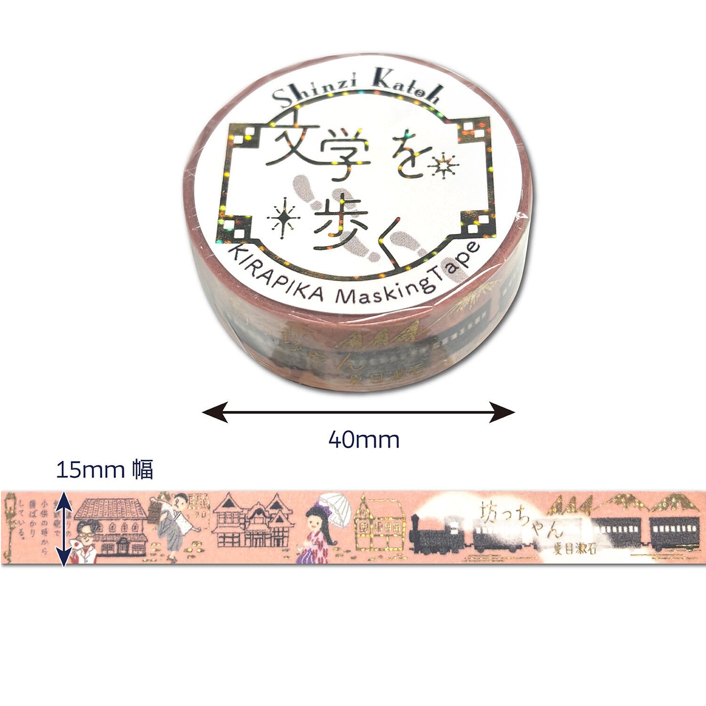 Decorative masking tape with Japanese text and illustrations on a white background
