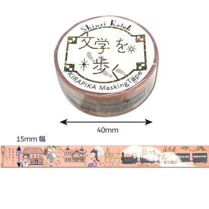 Decorative masking tape with Japanese text and illustrations on a white background