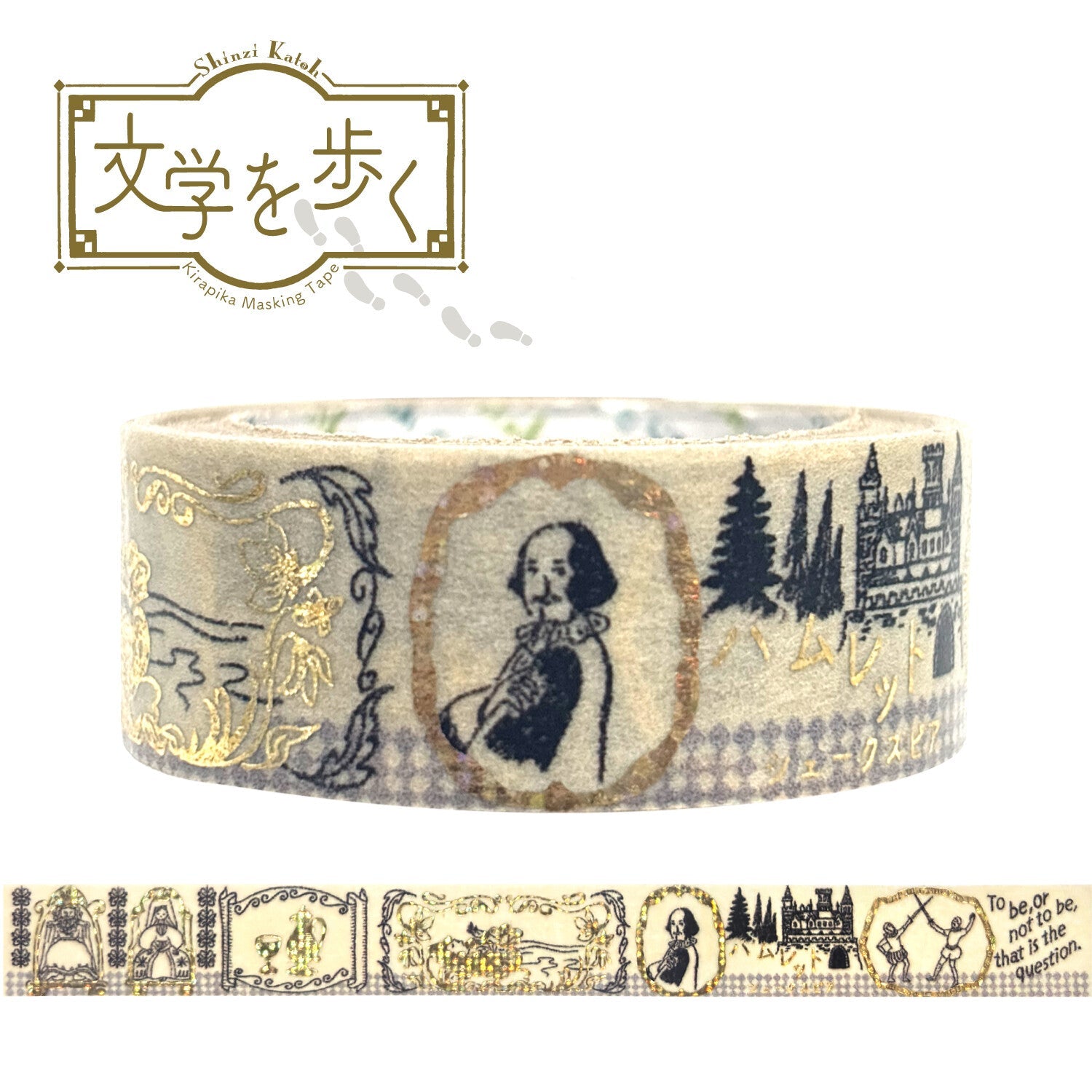 Decorative tape with Shakespeare design and text on a white background