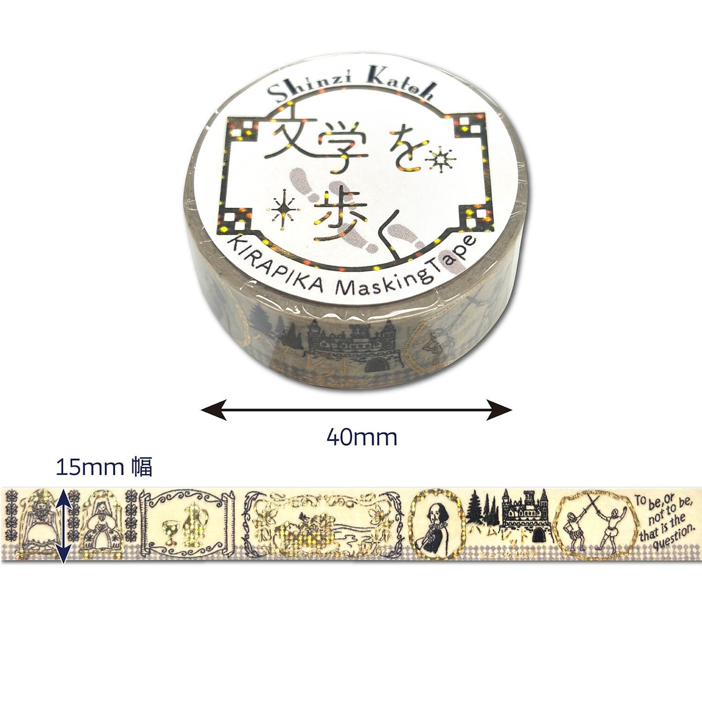 SEAL-DO Shinzi Katoh Washi Tape - Walking Through Literature Series Vol. 4 - Shakespeare's Hamlet