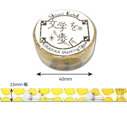 Roll of Shinzi Katoh Masking Tape with a sample strip on a white background
