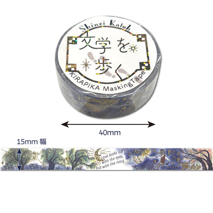 SEAL-DO Shinzi Katoh Washi Tape - Walking Through Literature Series Vol. 4 - Shakespeare's A Midsummer Night's Dream