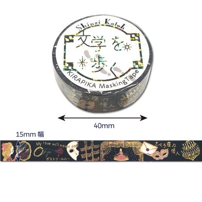 SEAL-DO Shinzi Katoh Washi Tape - Walking Through Literature Series Vol. 4 - Phantom of the Opera