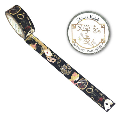 SEAL-DO Shinzi Katoh Washi Tape - Walking Through Literature Series Vol. 4 - Phantom of the Opera