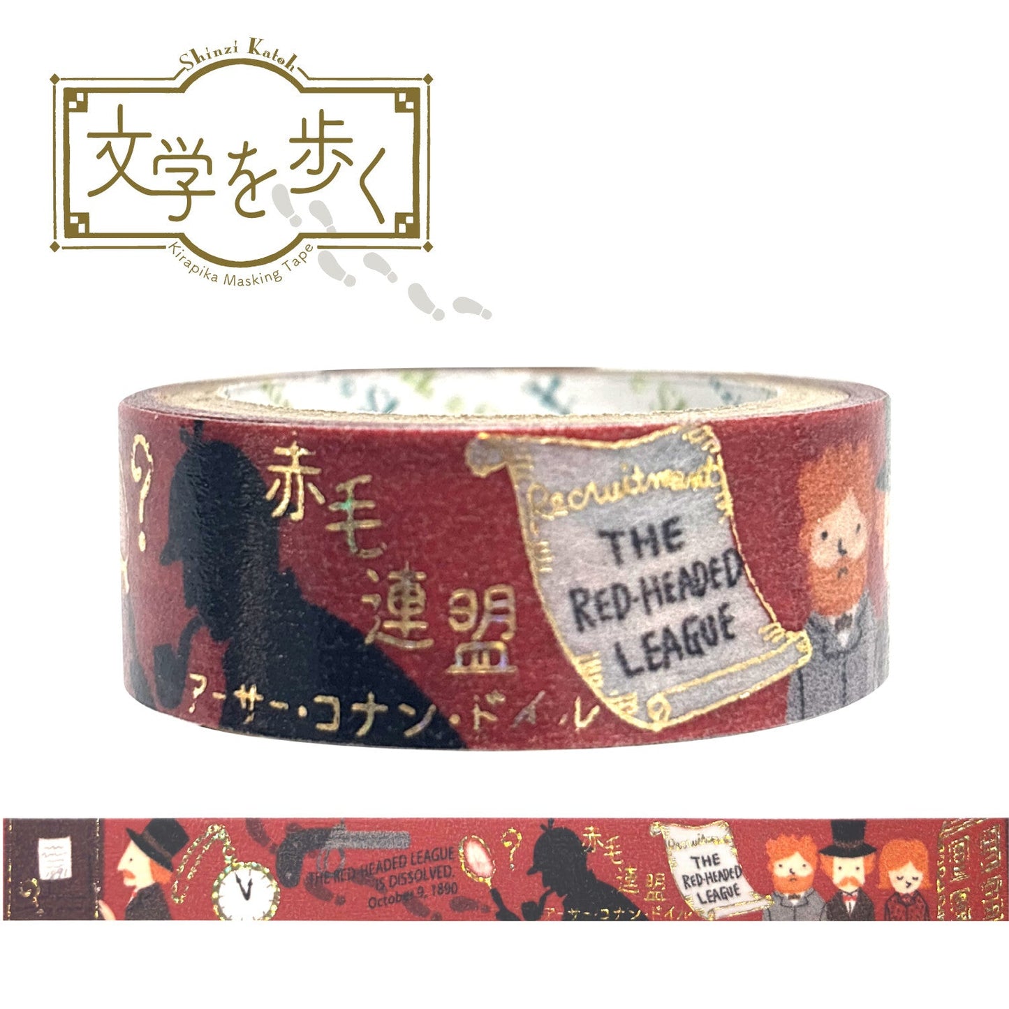 SEAL-DO Shinzi Katoh Washi Tape - Walking Through Literature Series Vol. 4 - Sherlock Holmes: The Red-Headed League - Sir Arthur Conan Doyle