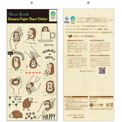 SEAL-DO Shinzi Katoh - Banana Paper Stickers - Hedgehog