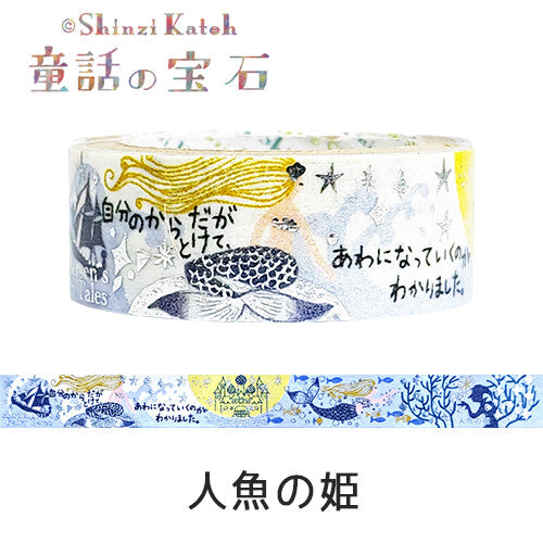 SEAL-DO Shinzi Katoh Washi Tape - Fairy Tales - The Little Mermaid