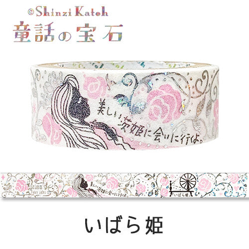 SEAL-DO Shinzi Katoh Washi Tape - Fairy Tales - Sleeping Beauty