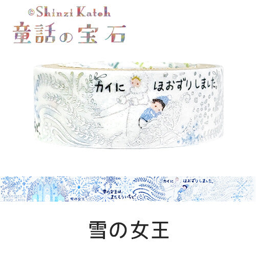 SEAL-DO Shinzi Katoh Washi Tape - Fairy Tales - The Snow Queen