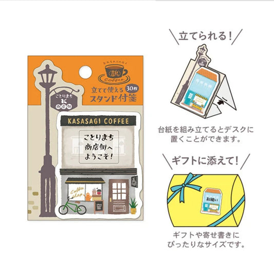 Kotorimachi Shotengai Sticky Notes - Coffee Shop