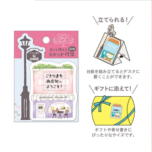 Kotorimachi Shotengai Sticky Notes - Patisserie