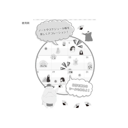 Studio Ghibli - Schedule Seal Planner Stickers - Howl's Moving Castle