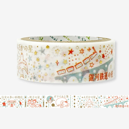 SEAL-DO Shinzi Katoh Washi Tape - Kenji's Journey - Heki-tama
