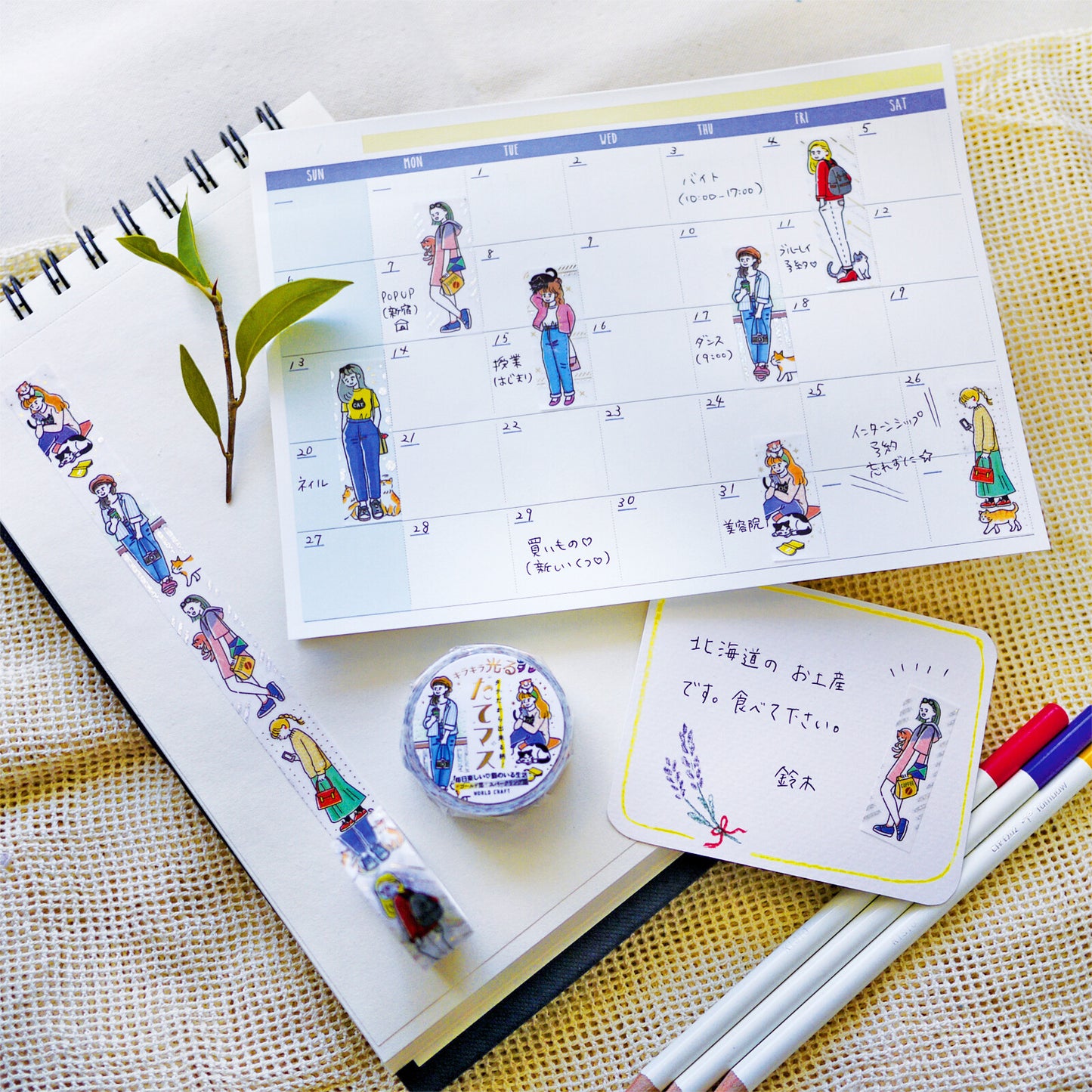 World Craft - Foil-Stamped Washi Tape - Life with Cats
