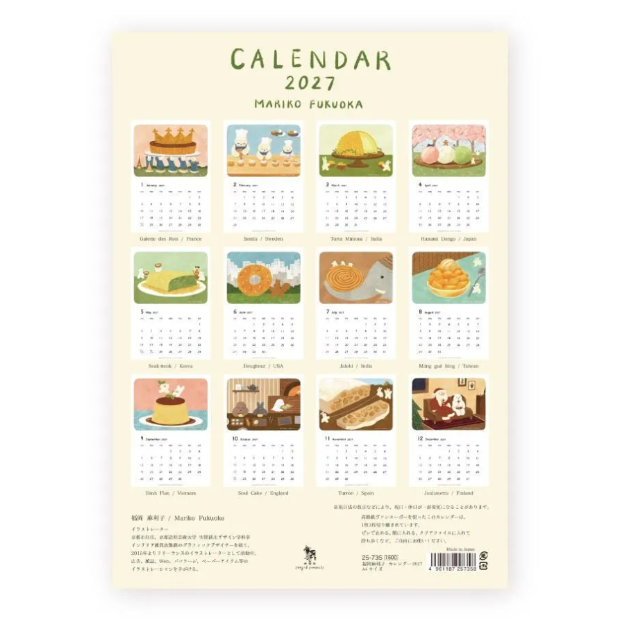 A 2027 wall calendar featuring Mamiko Furukura's illustrated seasonal scenes on a cream-colored page with green title text at the top.