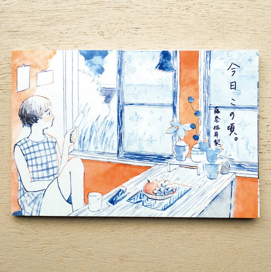 Cozyca - Postcard Book - Sayuri Fujimaki - These Days