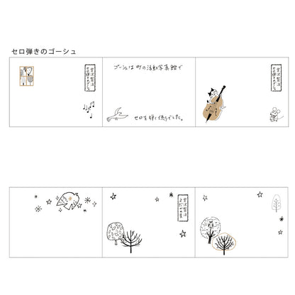 SEAL-DO Shinzi Katoh Sticky Notes Roll - Gauche the Cellist Monochrome